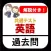共通テスト 英語 過去問 解説付き 大学入試