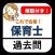 保育士 過去問 解説付き 保育士試験