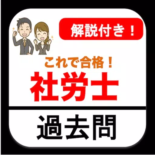 社労士 過去問 解説付き 社労士試験問題集 社労士 過去問 解説付き 社労士試験問題集