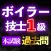 ボイラー技士１級過去問集min