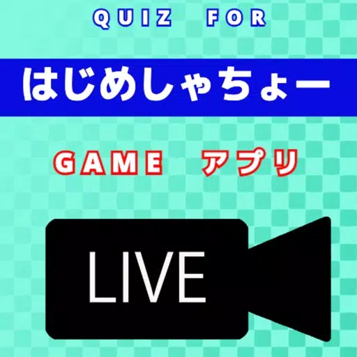 QUIZ FOR はじめしゃちょーのゲームマニアッククイズ QUIZ FOR はじめしゃちょーのゲームマニアッククイズ