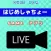 QUIZ FOR はじめしゃちょーのゲームマニアッククイズ