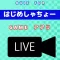 QUIZ FOR はじめしゃちょーのゲームマニアッククイズ