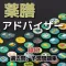 薬膳アドバイザー 人気資格 過去問・予想問題集 全130問