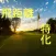 ゴルフの飛距離アップ！UP！その秘密の全貌が？練習方法！？
