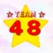 ファン検定forフォーエイト