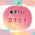からぴち検定