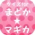 クイズfor魔法少女まどか・マギカ～ダーク・ファンタジー～