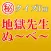 ㊙クイズfor地獄先生ぬ～べ～ 鬼の手×霊能×小学生教師