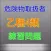 危険物取扱者　乙種第４類　【練習問題】