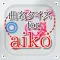 曲名 for aiko ~穴埋めクイズ~