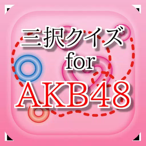 三択 for AKB48　～曲名クイズ～
