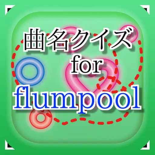 曲名for flumpool ~穴埋めクイズ~ 曲名for flumpool ~穴埋めクイズ~