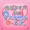 曲名for ゲスの極み乙女。 ~穴埋めクイズ~