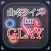 曲名for GLAY　～穴埋めクイズ～