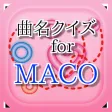 曲名 for MACO　～穴埋めクイズ～