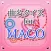 曲名 for MACO　～穴埋めクイズ～