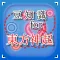 豆知識 for 東方神起 ~雑学クイズ~