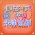 曲名for 米津玄師　～穴埋めクイズ～