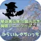 青森県弘前市観光名所満載アニメクイズforふらいんぐうぃっち