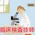 臨床検査技師 過去問題