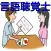 言語聴覚士国家試験 過去問