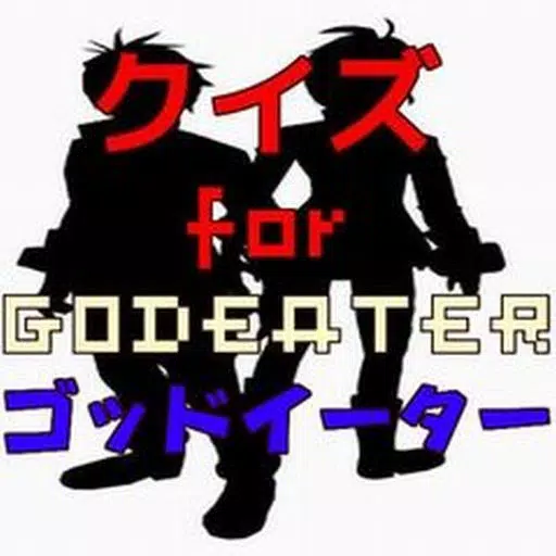 クイズ for God Eater(ゴッド イーター) クイズ for God Eater(ゴッド イーター)