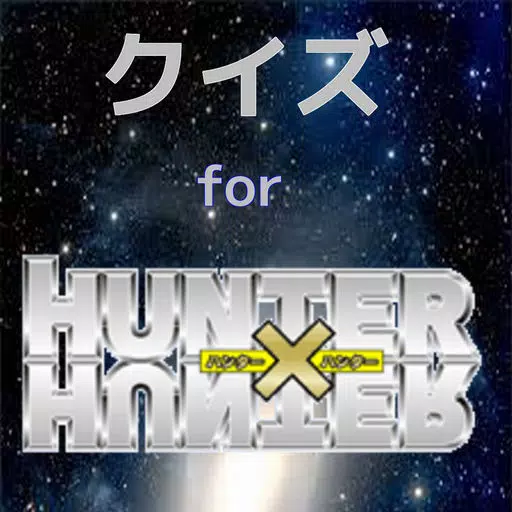 アニメ検定 for HUNTER×HUNTER アニメ検定 for HUNTER×HUNTER