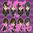 クイズ　for 乃木坂４６
