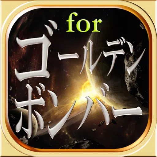 デラックスDXクイズforゴールデンボンバー版 デラックスDXクイズforゴールデンボンバー版