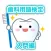 歯科用語検定・入門編