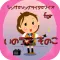 シンガーソングライタークイズ　for　井上苑子