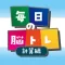 毎日の脳トレ　計算編