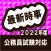 時事問題 公務員試験対策アプリ 2021