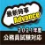 時事問題 公務員試験対策アプリ 2021 Advance