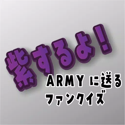 紫するよ！