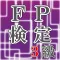 稼げる資格！FP検定３級