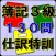簿記3級 特訓ドリル 日商簿記検定対策 絶対できる!!