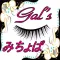 ギャルクイズ FOR みちょぱ GAL
