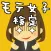 モテ女子検定