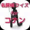 アニメ検定クイズ for 名探偵コナン