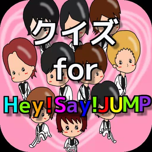 ファンクイズ for Hay!Say!JUMP ver ファンクイズ for Hay!Say!JUMP ver