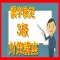漢字検定三級対策講座