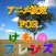 アニメ検定　ＦＯＲ　けものフレンズ