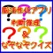脳活性化アプリ 判断推理&なぞなぞクイズ