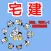 検定FOR宅地建物取引士過去問題集