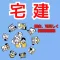 検定FOR宅地建物取引士過去問題集