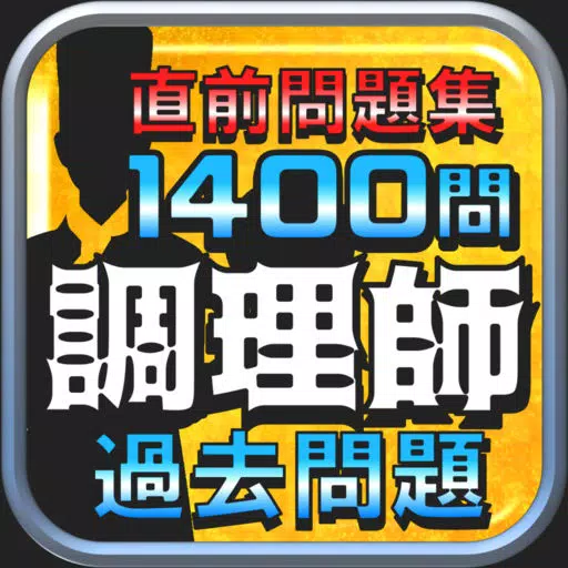 調理師免許直前試験問題 調理師免許直前試験問題