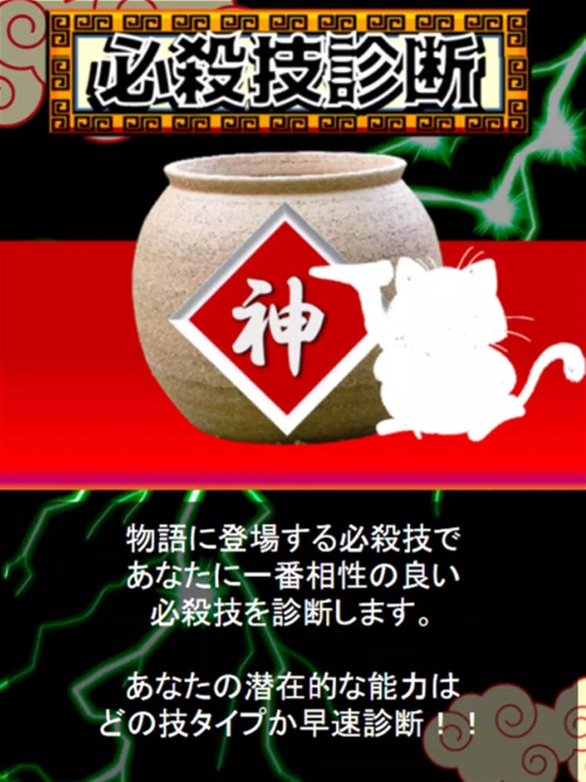 必殺技クイズ&相性診断 for ドラゴンボール(DRAGON BALL) iPad Screenshots