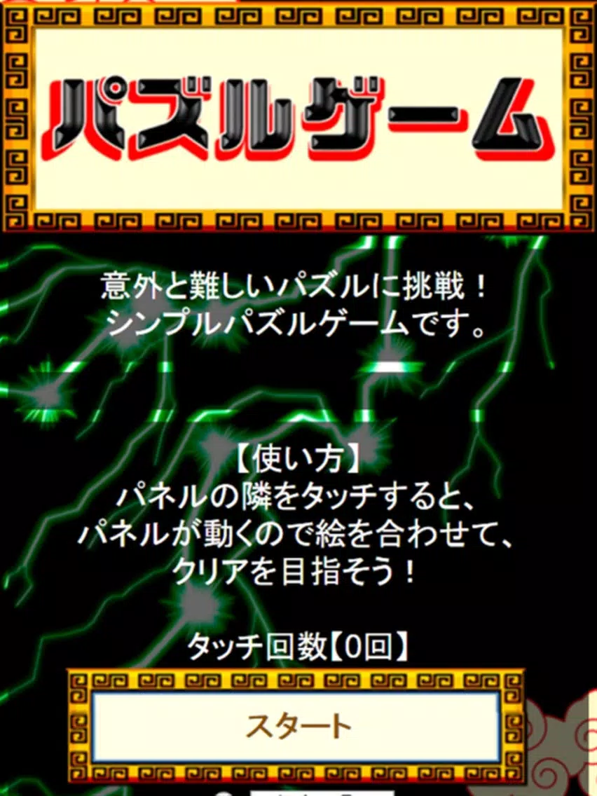 必殺技クイズ&相性診断 for ドラゴンボール(DRAGON BALL) iPad Screenshots
